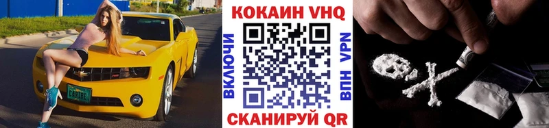 Кокаин VHQ  Купить  Сунжа 