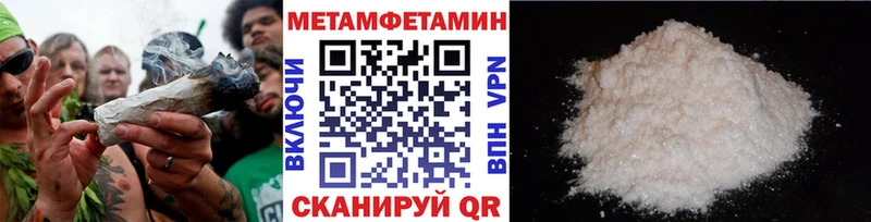 МЕТАМФЕТАМИН Декстрометамфетамин 99.9%  Купить где  Сунжа 