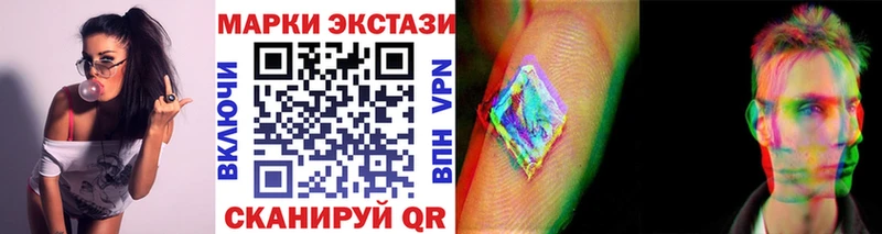 Марки 25I-NBOMe 1,8мг  Купить где  Сунжа 